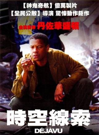 丹澤爾·華盛頓(Denzel Washington) 丹澤爾·華盛頓(Denzel Washington)