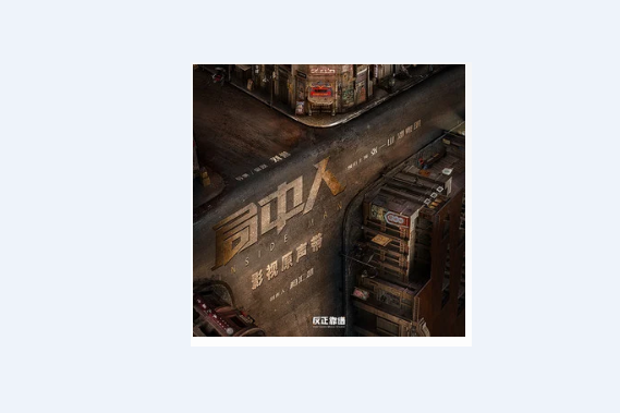重逢(2020年高嘉朗演唱歌曲) 重逢(2020年高嘉朗演唱歌曲)