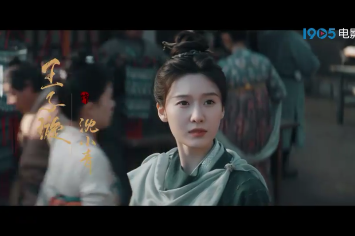 沈小青(電視劇《長安二十四計》中的角色,由王子璇飾演) 沈小青(電視劇《長安二十四計》中的角色,由王子璇飾演)
