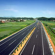 醴陵－湘潭高速公路(醴潭高速公路)