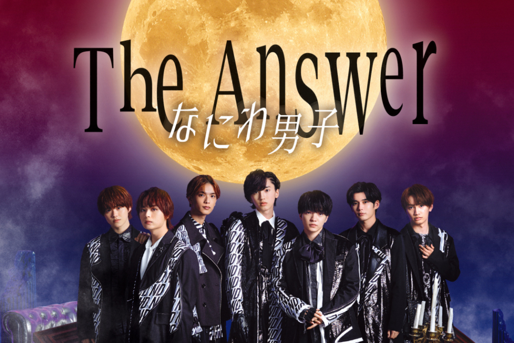 The Answer/Sachiare The Answer/Sachiare