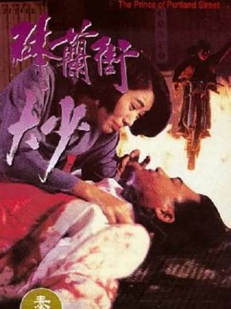 任達華 任達華