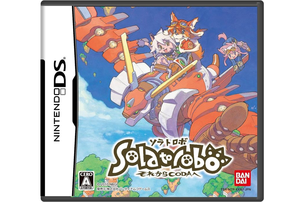 Solatorobo 然後飛向CODA(Solatorobo 飛向CODA) Solatorobo 然後飛向CODA(Solatorobo 飛向CODA)