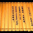 走為上計(走為上) 走為上計(走為上)