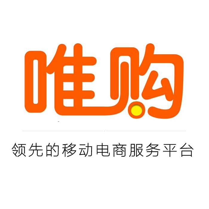 唯購 唯購