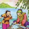 鐵棒磨成針 鐵棒磨成針