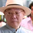 皇甫雄 皇甫雄