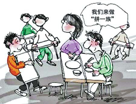 拼飯 拼飯