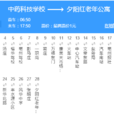 亳州公交7路 亳州公交7路