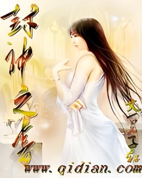 封神之書 封神之書