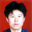 王同旭 王同旭