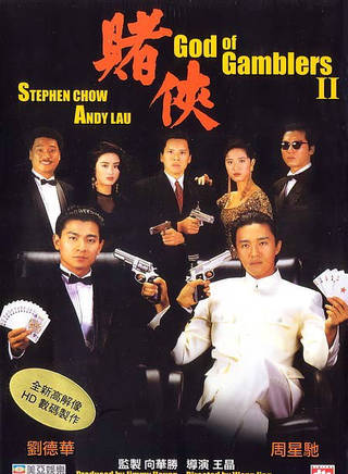 周潤發(發哥) 周潤發(發哥)