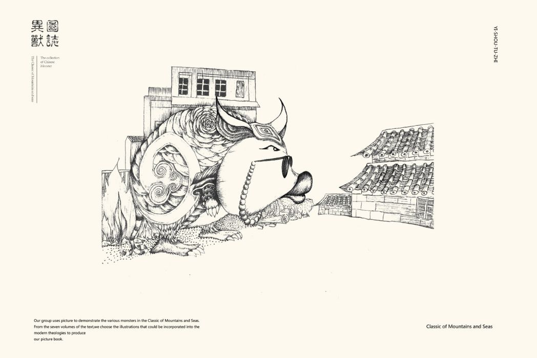 異獸圖志(霍嘉俊作品) 異獸圖志(霍嘉俊作品)