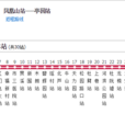 江門公交18路 江門公交18路