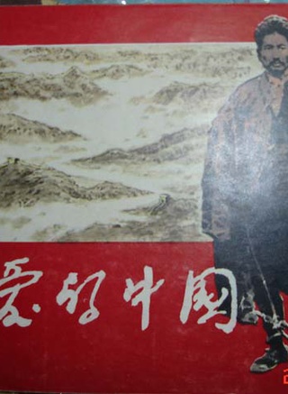 韋力(中國內地演員) 韋力(中國內地演員)