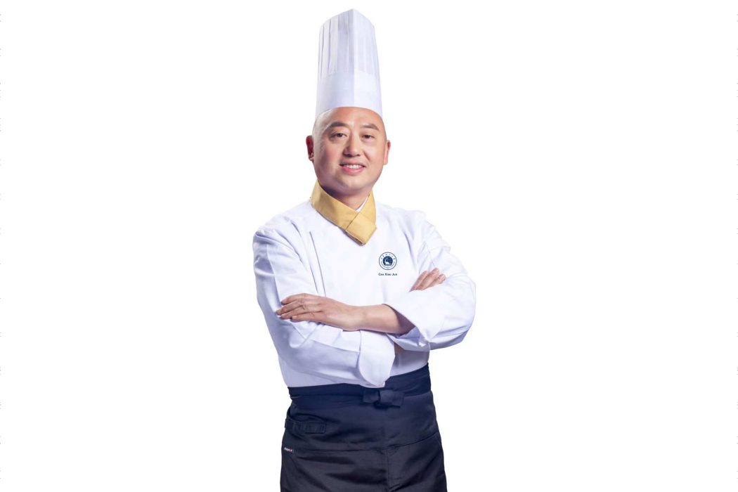 曹曉軍(中國烹飪大師) 曹曉軍(中國烹飪大師)