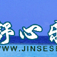 舒心樂園 舒心樂園