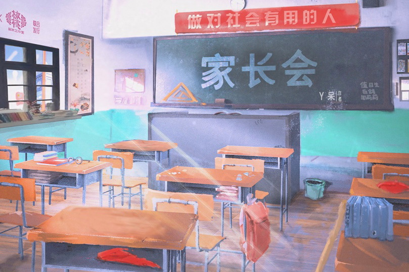 家長會(現代類劇本) 家長會(現代類劇本)