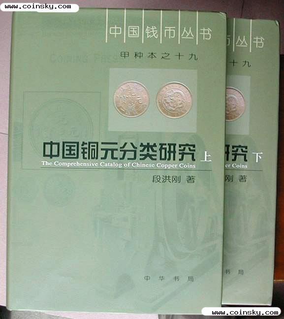 2006年1月，中華書局版，16開精裝上下冊。