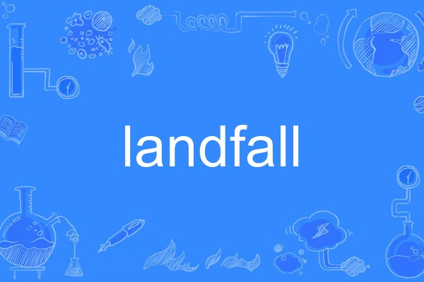 landfall(英語單詞) landfall(英語單詞)