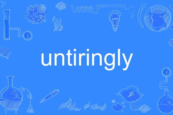 untiringly untiringly