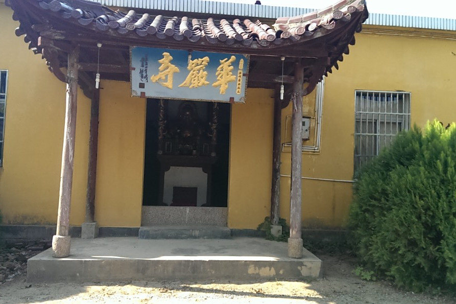 下庵亭