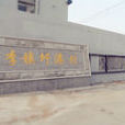 圩港村(江蘇省常熟市梅李鎮圩港村) 圩港村(江蘇省常熟市梅李鎮圩港村)