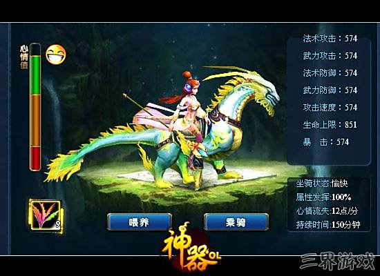 神器遊戲