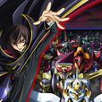 Code Geass 反叛的魯路修R2 Code Geass 反叛的魯路修R2