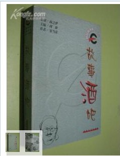 鄒當榮《故事酒吧》封面，湖南文藝出版社