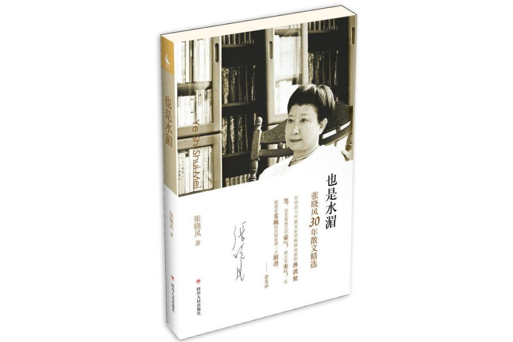也是水湄 也是水湄
