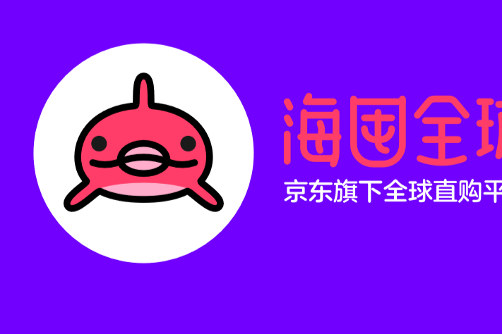 海囤全球 海囤全球