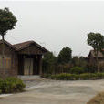 三灣村(峨山縣化念鎮鳳凰村民委員會下轄村) 三灣村(峨山縣化念鎮鳳凰村民委員會下轄村)