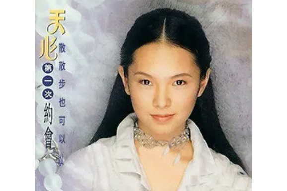 暗戀(天心《散散步也可以》專輯中的歌曲) 暗戀(天心《散散步也可以》專輯中的歌曲)