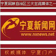 寧夏新聞網 寧夏新聞網