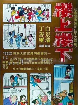 李小飛(中國台灣男演員、歌手、企業家)