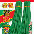 豐產二號 豐產二號