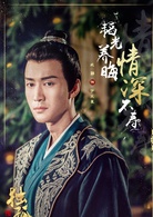 獨孤皇后(2019年陳喬恩、陳曉主演電視劇)