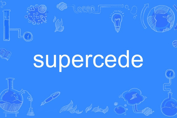supercede supercede