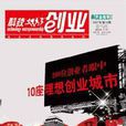科技創業 科技創業