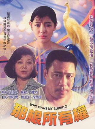 陳松勇 陳松勇