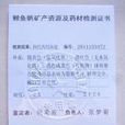 軟肋骨炎 軟肋骨炎
