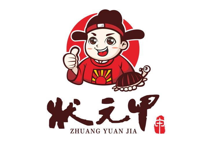 狀元甲 狀元甲