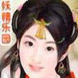嬌女出閣 嬌女出閣