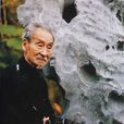 郎靜山