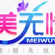 美無憂網 美無憂網