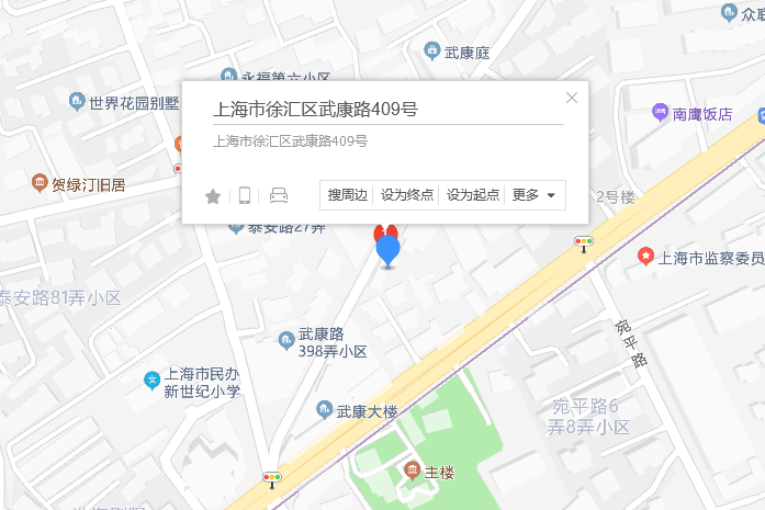 武康路409號 武康路409號