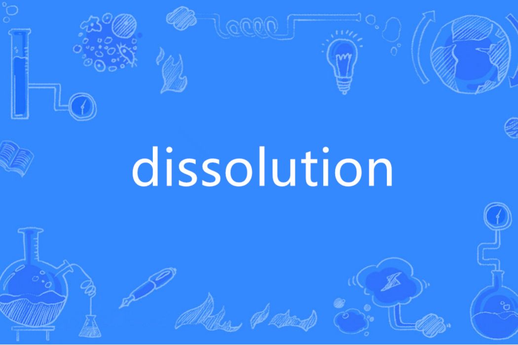 Dissolution(英語單詞) Dissolution(英語單詞)