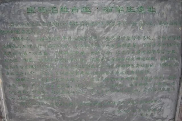 茹家莊遺址 茹家莊遺址