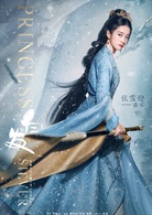 白髮(白髮王妃（2018年李慧珠執導電視劇）)